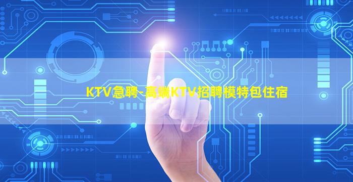 洛阳夜场招聘
